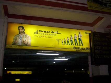 Idea Cellular : Railway Station