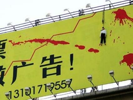 Stock Market Billboard : Suicide