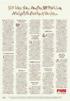 FHM Magazine