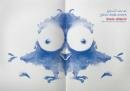 Beate Uhse TV : Inkblot Test