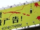 Stock Market Billboard : Suicide 